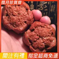 在飛比找蝦皮購物優惠-文玩核桃異形核桃拼接核桃蓮花形狀核桃