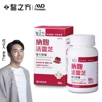 在飛比找ihergo愛合購優惠-免運!【台塑生醫】納麴活靈芝複方膠囊(60錠/瓶) 60粒/