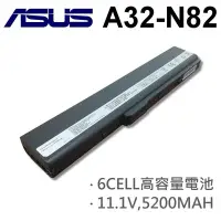 在飛比找Yahoo!奇摩拍賣優惠-ASUS 華碩 A32-N82 日系電芯 電池 B53V B