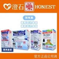 在飛比找樂天市場購物網優惠-現貨 NeilMed 耐有美 塞那靈 Sinus Rinse