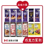 【品味小屋❤️】巧克力 CADBURY 吉百利 PC® PRESIDENT'S CHOICE®