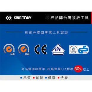 KING TONY 專業級工具 T型旗桿六角星型起子 T9 KT1153A09R