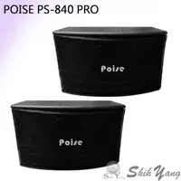 在飛比找蝦皮商城優惠-Poise 舶仕牌 PS-840 PRO 10吋低音 二音路