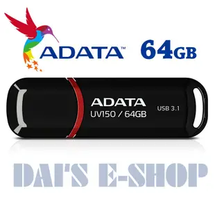 ADATA 威剛 DashDrive UV150 64G USB3.0 隨身碟 珠光外觀 釦接式帽蓋