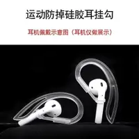 在飛比找ETMall東森購物網優惠-適用于蘋果airpods耳掛通用airpods3代無線藍牙耳