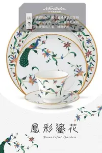 在飛比找Yahoo!奇摩拍賣優惠-NORITAKE.......鳳彩鎏花個人餐具四件組