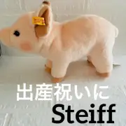 Stuffed Toy Steiff Pig Sissy 30Cm As A Baby Gift