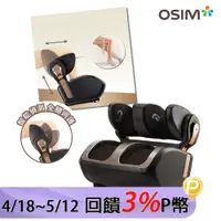 在飛比找PChome精選優惠-OSIM 腿樂樂3 OS-3208