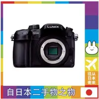 在飛比找蝦皮購物優惠-[日本二手商品] 松下無反光鏡單反相機Lumix GH4機身