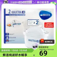 在飛比找Yahoo!奇摩拍賣優惠-自營Brita Maxtra碧然德過濾芯濾水壺凈水器家用濾水