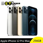 APPLE IPHONE 12 PRO MAX 256G (A2411) 智慧手機 福利品【ET手機倉庫】