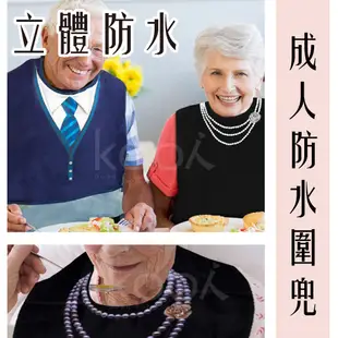 👵🏻🍜台灣成人圍兜吃飯圍兜老人圍兜兜大人飯兜用餐銀髮族吃飯衣老人餵食吃飯衣防水餵食飯兜防水圍裙肚圍長輩圍兜護理服圍兜口水