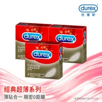 在飛比找PChome24h購物優惠-【Durex杜蕾斯】超薄裝衛生套3入x3盒(共9入)