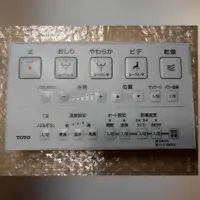 在飛比找蝦皮購物優惠-[現貨]TOTO WASHLET 免治馬桶遙控器 各機型通用