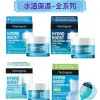 Neutrogena 露得清 水活保濕凝露/特潤無香凝霜/晚霜/補充包50g (保濕抗初老/小澎瓶/凝露/凝霜/晚霜)