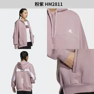 Adidas 女 連帽外套 休閒 刷毛 兩側口袋 寬鬆 粉紫 HM2811 / 黑 HM2814 / 灰 HM2813