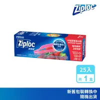 在飛比找momo購物網優惠-【Ziploc 密保諾】密實袋中袋(25入/盒)