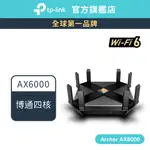 TP-LINK ARCHER AX6000 WIFI6 GIGABIT WIFI分享器 雙頻 無線網路 分享器 路由器