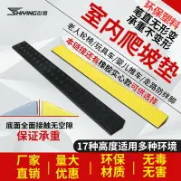 在飛比找樂天市場購物網優惠-室內塑料臺階墊斜坡墊家用掃地機器人爬坡墊橡膠上坡墊門檻斜坡墊