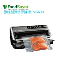 在飛比找蝦皮商城優惠-【美國FoodSaver】旗艦款真空保鮮機FM5460【恆隆