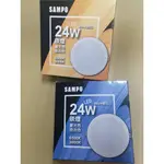 SAMPO聲寶  LED 塑包鋁 崁燈 24W  20M 開孔 LX-PD2420D(PD2420L)   白光/ 黃光