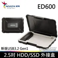 在飛比找Yahoo!奇摩拍賣優惠-[出賣光碟] ADATA 威剛 2.5吋 ED600 硬碟外