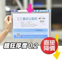 在飛比找蝦皮購物優惠-【保羅麥文具】U310 橫U 橫式U型夾 U型文件夾 U夾 