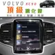 VOLVO XC90 專用螢幕鋼化玻璃保護貼 9H / 高清 / 耐磨/ 防刮 頂級鋼化