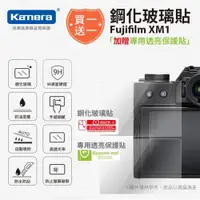 在飛比找ETMall東森購物網優惠-買鋼化玻璃貼送高清保護貼 Kamera 9H鋼化玻璃保護貼 