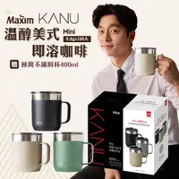 在飛比找蝦皮購物優惠-韓國 MAXIM麥心 KANU 溫醇美式咖啡 0.9g×10