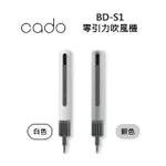 CADO 日本 BD-S1 零引力吹風機 吹風機 白色 銀色