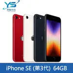 APPLE IPHONE SE SE3 64G 64GB 午夜 星光 紅 玥勝