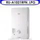 Rinnai林內【RU-A1021RFN_LPG】10公升屋外自然排氣一般型RF式熱水器瓦斯(全省安裝).