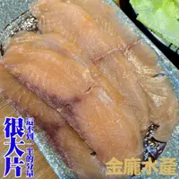 在飛比找蝦皮購物優惠-煙燻鮭魚切片250g 【金龐水產海鮮批發】N029 餐廳 團