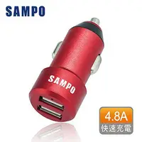 在飛比找樂天市場購物網優惠-SAMPO 聲寶 雙 4.8A USB 車充 快速充電 DQ