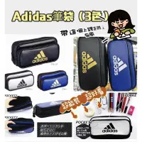 在飛比找蝦皮購物優惠-Adidas筆袋 現貨黑色