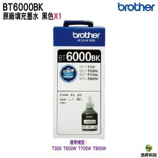 Brother BT6000 BT5000 原廠填充墨水 盒裝 DCP-T300 DCP-T500W MFC-T800W
