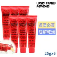 在飛比找ETMall東森購物網優惠-澳洲LUCAS PAPAW木瓜霜25g買3送3