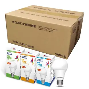 【ADATA 威剛】10W LED燈泡 高效能CNS認證(超值10入組)