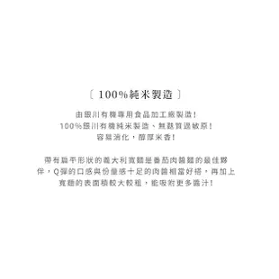 海莉家【銀川】有機純米麵條 有機義大利米寬扁麵 蕎麥麵 蕎麥米麵 寬麵 細麵 義大利麵 糙米麵 無麩質 白米 糙米