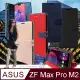 CITY都會風 ASUS ZenFone Max Pro M2 ZB631KL 插卡立架磁力手機皮套 有吊飾孔