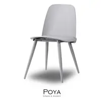 在飛比找特力屋線上購物優惠-[特價]【obis】Poya波亞餐椅(五色)灰色