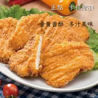 在飛比找樂天市場購物網優惠-《AJ歐美食鋪》冷凍 正點 卡拉豬排 10片/包 咔啦豬排 