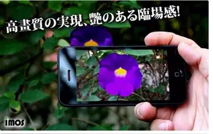 【愛瘋潮】免運 HTC Butterfly 2 iMOS 3SAS 防指紋 疏油疏水 螢幕保護貼 (8.6折)