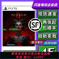 在飛比找樂天市場購物網優惠-PS5游戲 暗黑破壞神4 大菠蘿4 DiabloIV 中文二