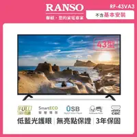 在飛比找momo購物網優惠-RANSO 聯碩43型FHD低藍光液晶顯示器-4入組(RF-