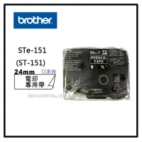 在飛比找Yahoo!奇摩拍賣優惠-【BROTHER＊色帶】STe-151 (ST-151) T