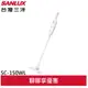 SANLUX 台灣三洋 DC二合一 無線吸塵器 SC-150WL(領劵96折)