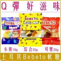 在飛比找樂天市場購物網優惠-《 Chara 微百貨 》 土耳其 Bebeto 12 色 