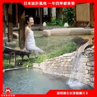 在飛比找蝦皮購物優惠-限量 (瑪利歐福利品！)礁溪最熱門．溫泉公園-森林風呂『大眾